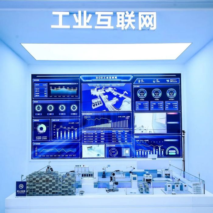 特別關(guān)注|BOE（京東方）榮膺全球智能制造最高榮譽(yù)“燈塔工廠”，打造行業(yè)數(shù)智融合新典范