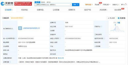 騰訊與商湯科技等企業共建網絡合伙企業，共拓網絡技術服務新領域