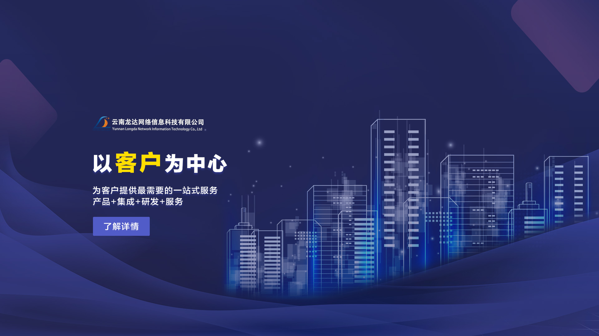 網絡技術服務 構建智慧未來的核心動力